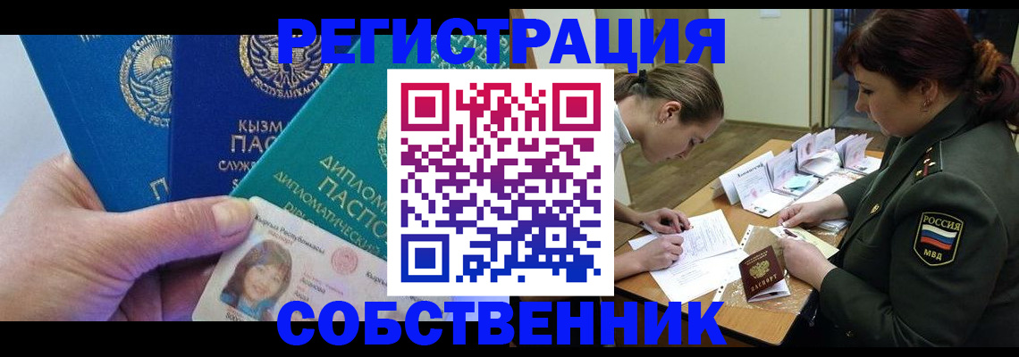 временная регистрация гарантия в Зеленодольске